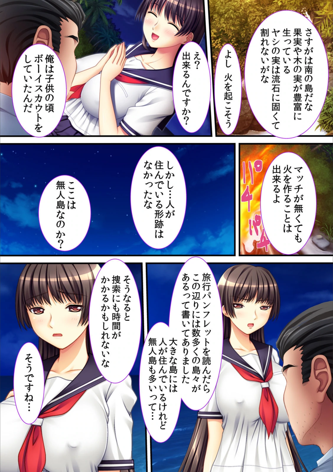 試し読み 5枚目