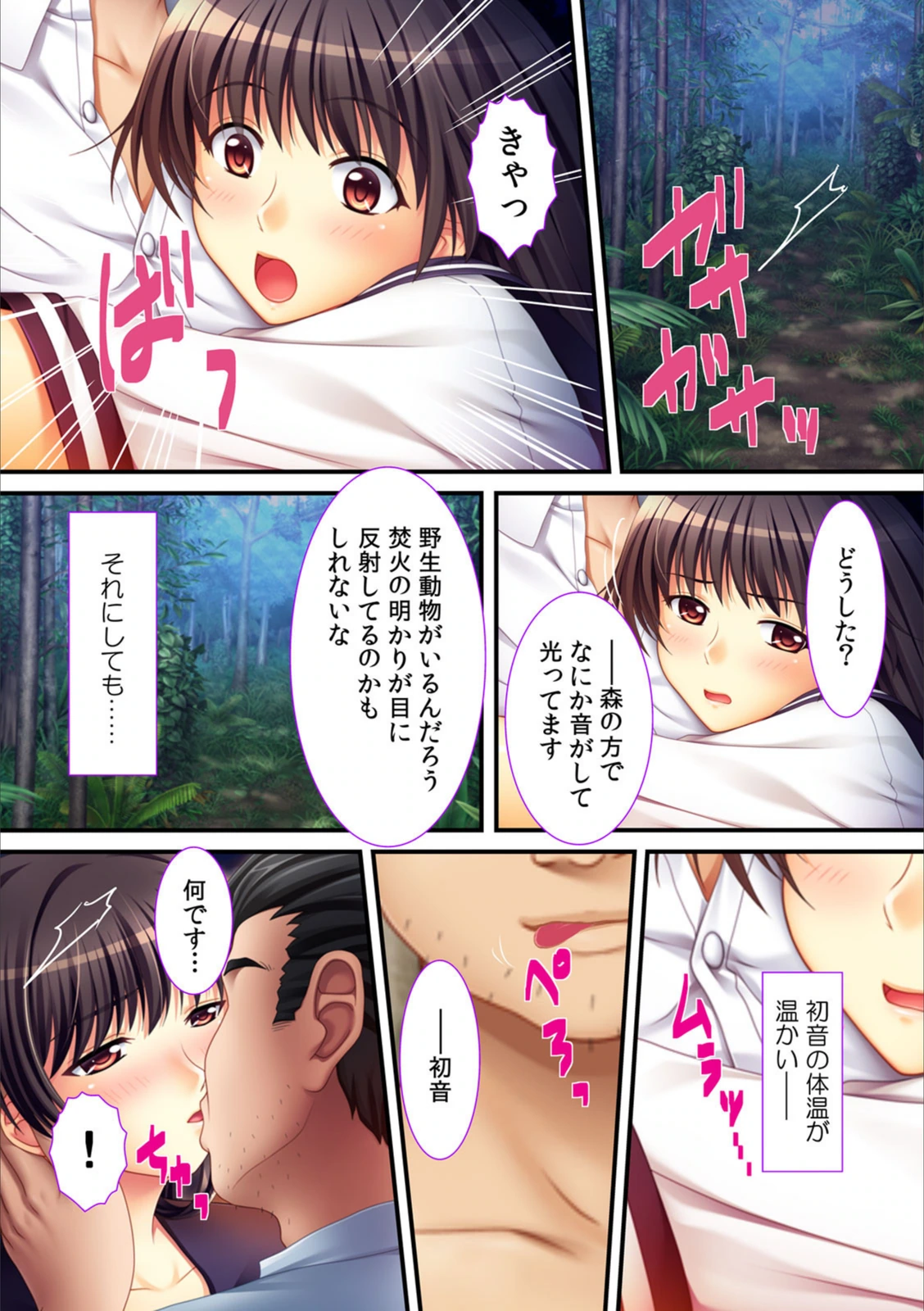 試し読み 6枚目