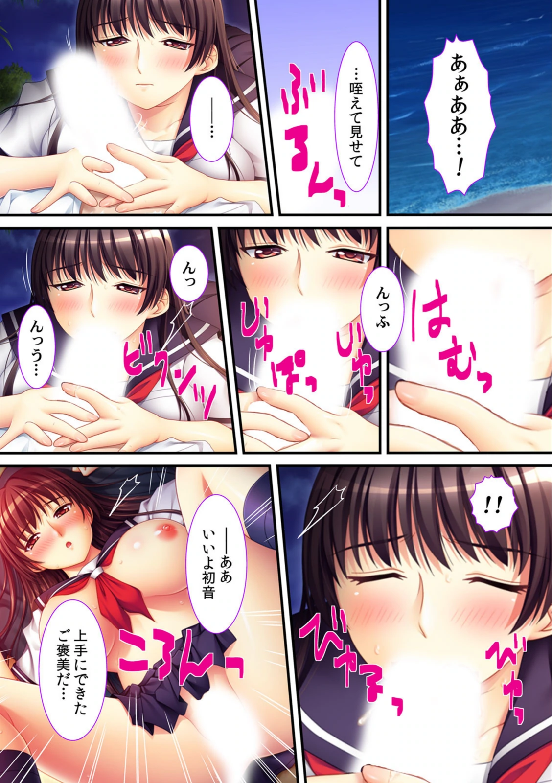 試し読み 8枚目