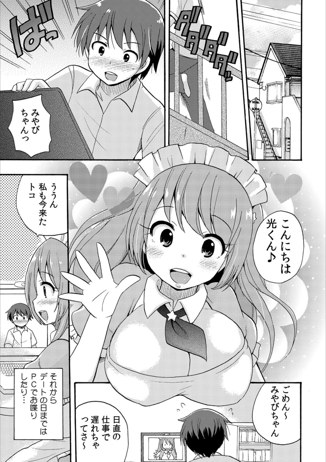 試し読み 3枚目