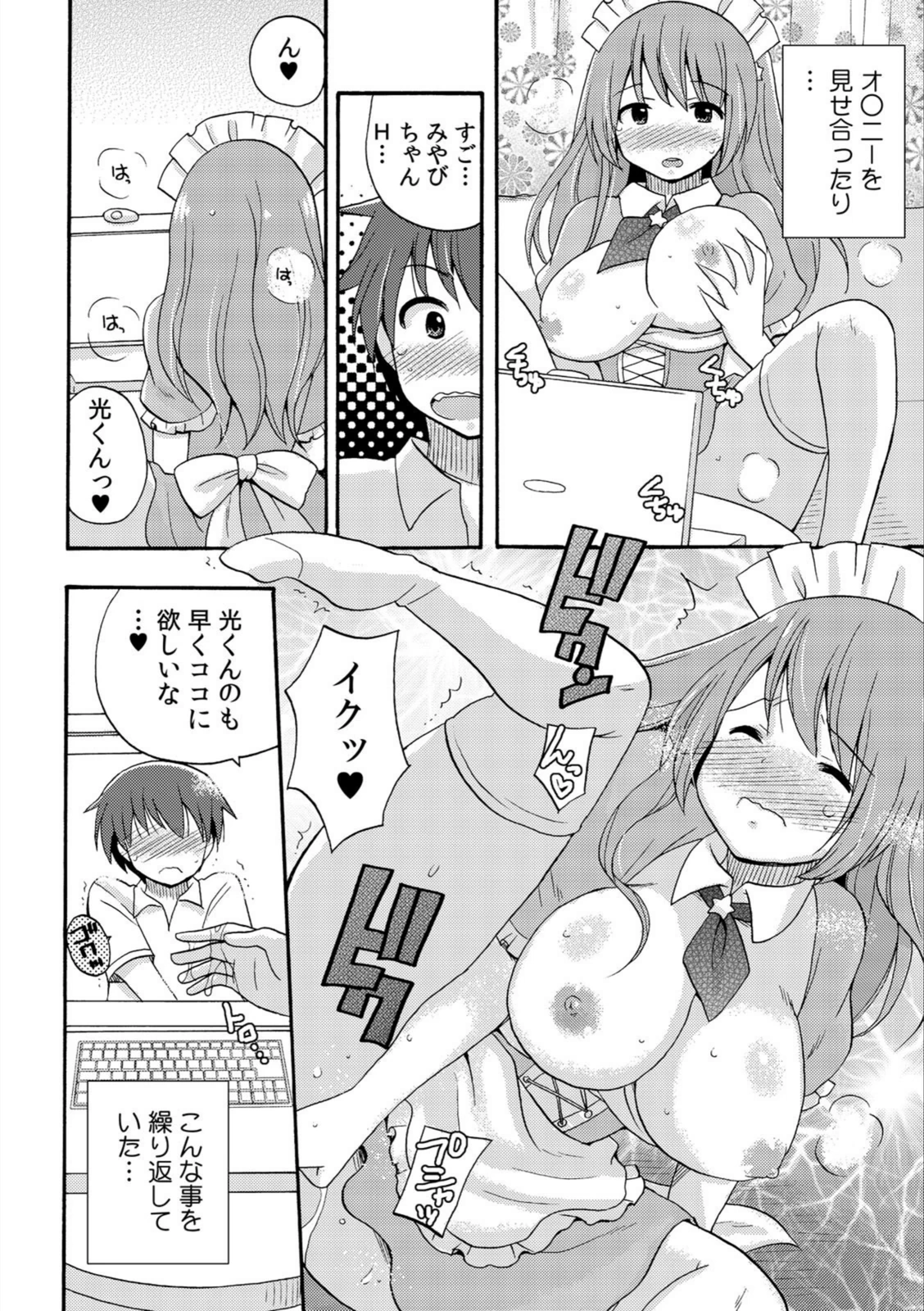 試し読み 4枚目