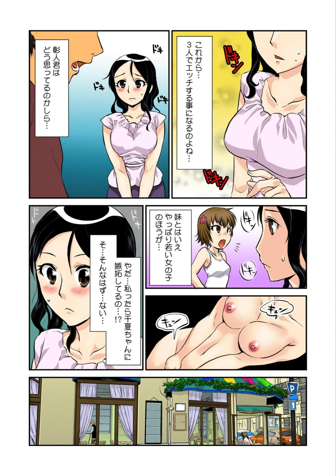 試し読み 6枚目