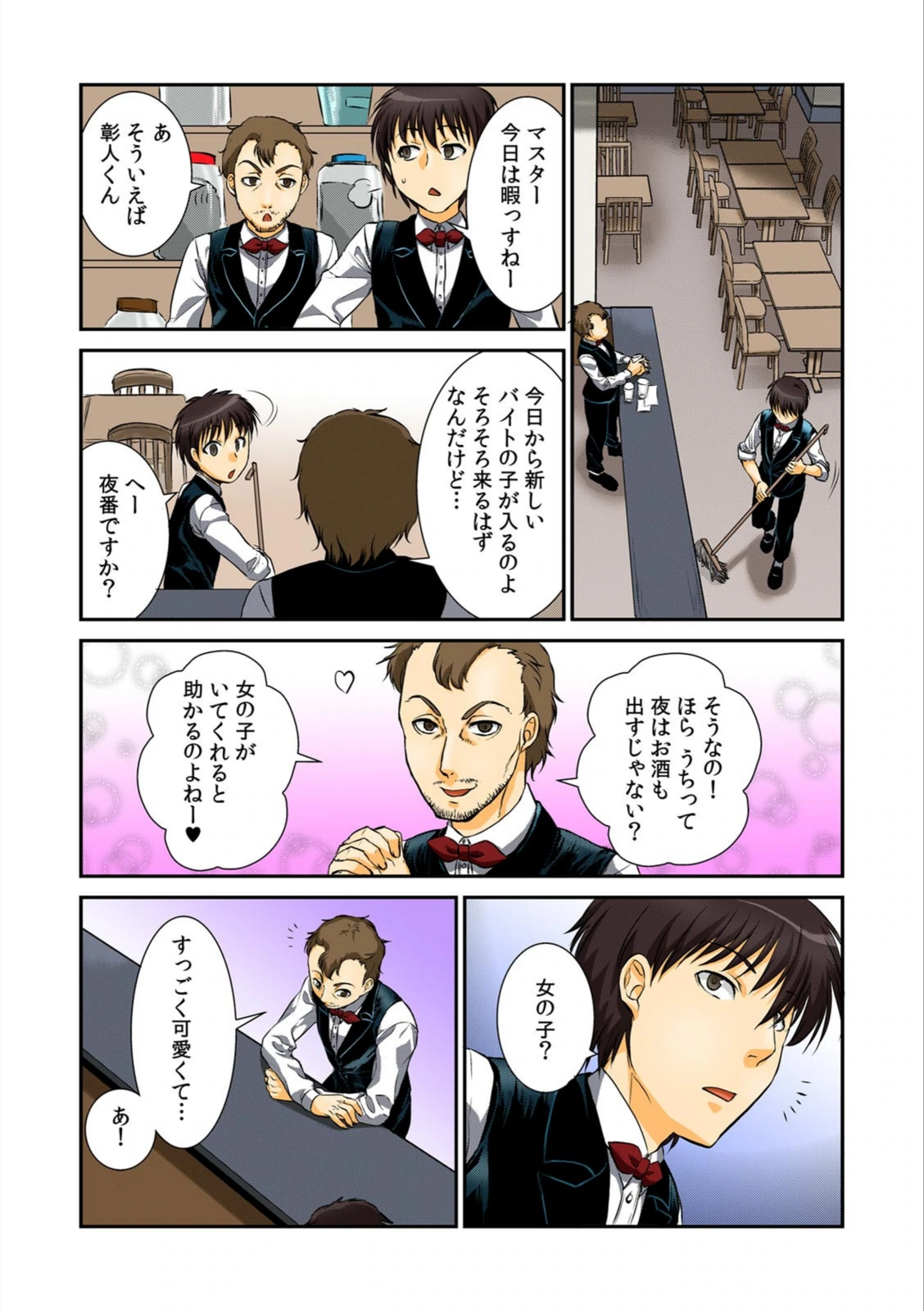試し読み 7枚目