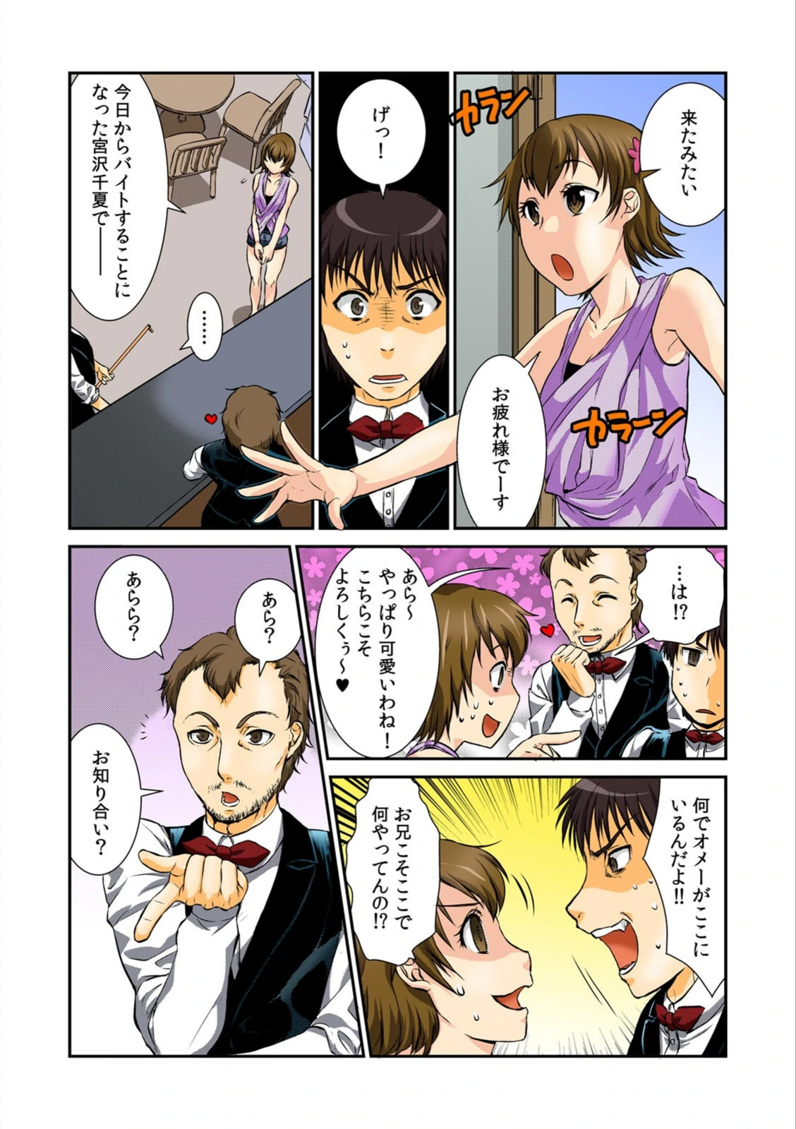 試し読み 8枚目