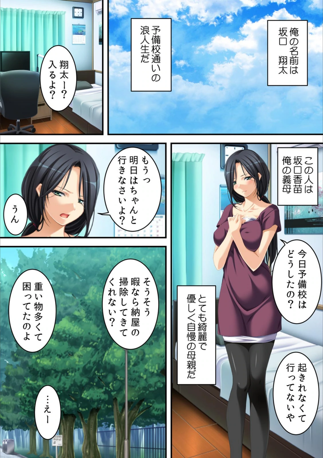 試し読み 3枚目