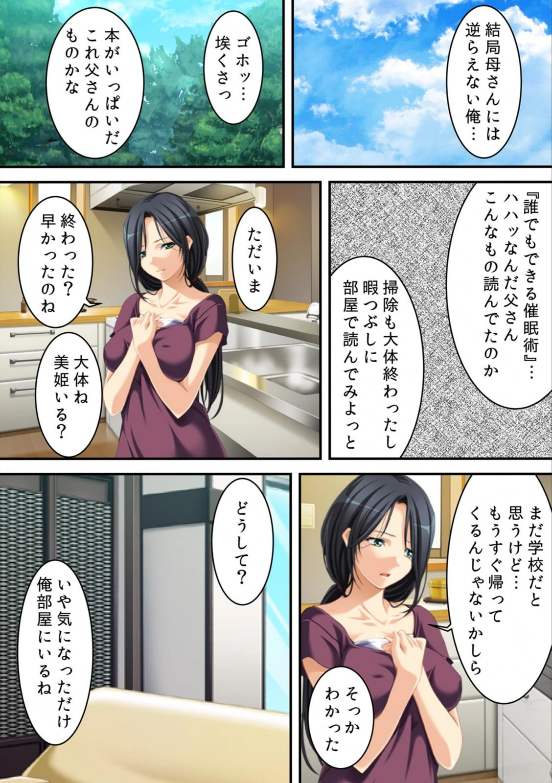 試し読み 4枚目