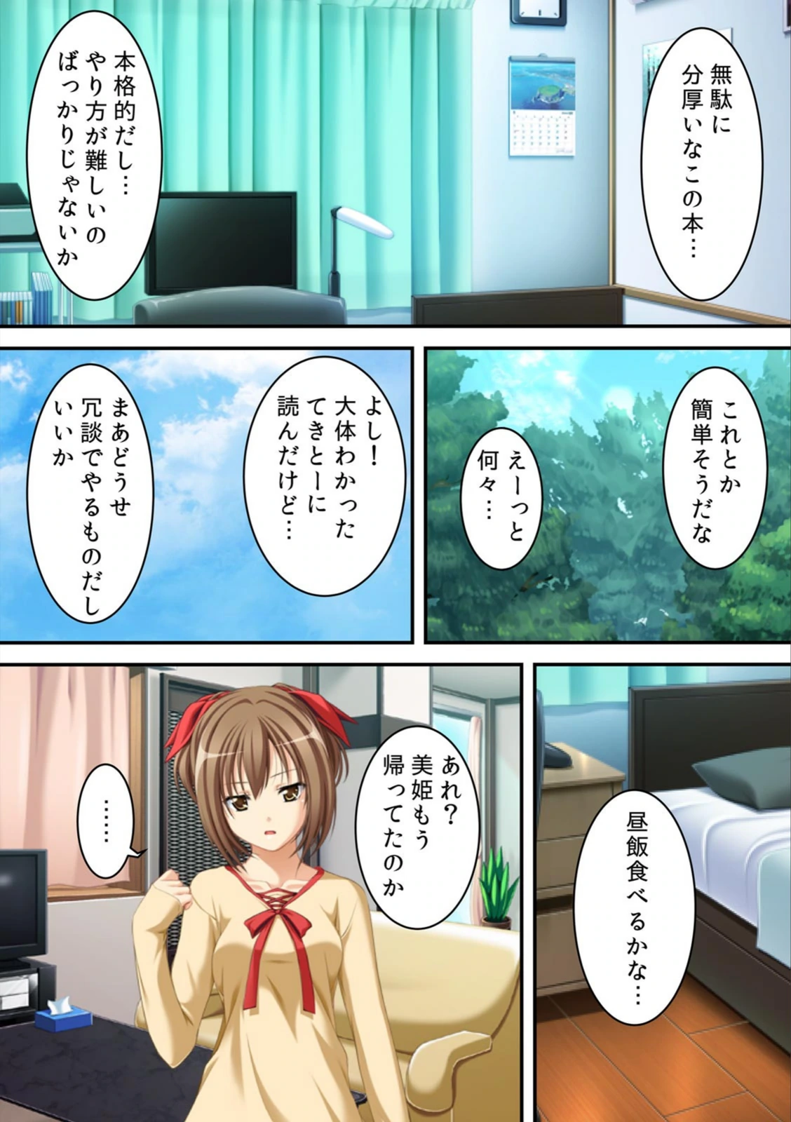 試し読み 5枚目