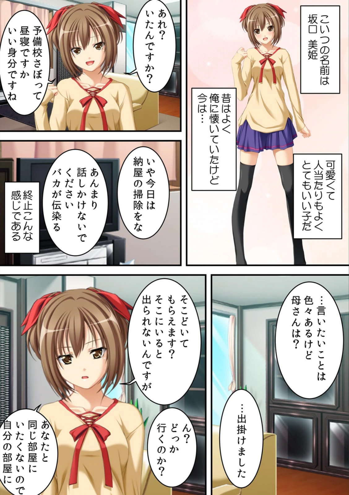 試し読み 6枚目