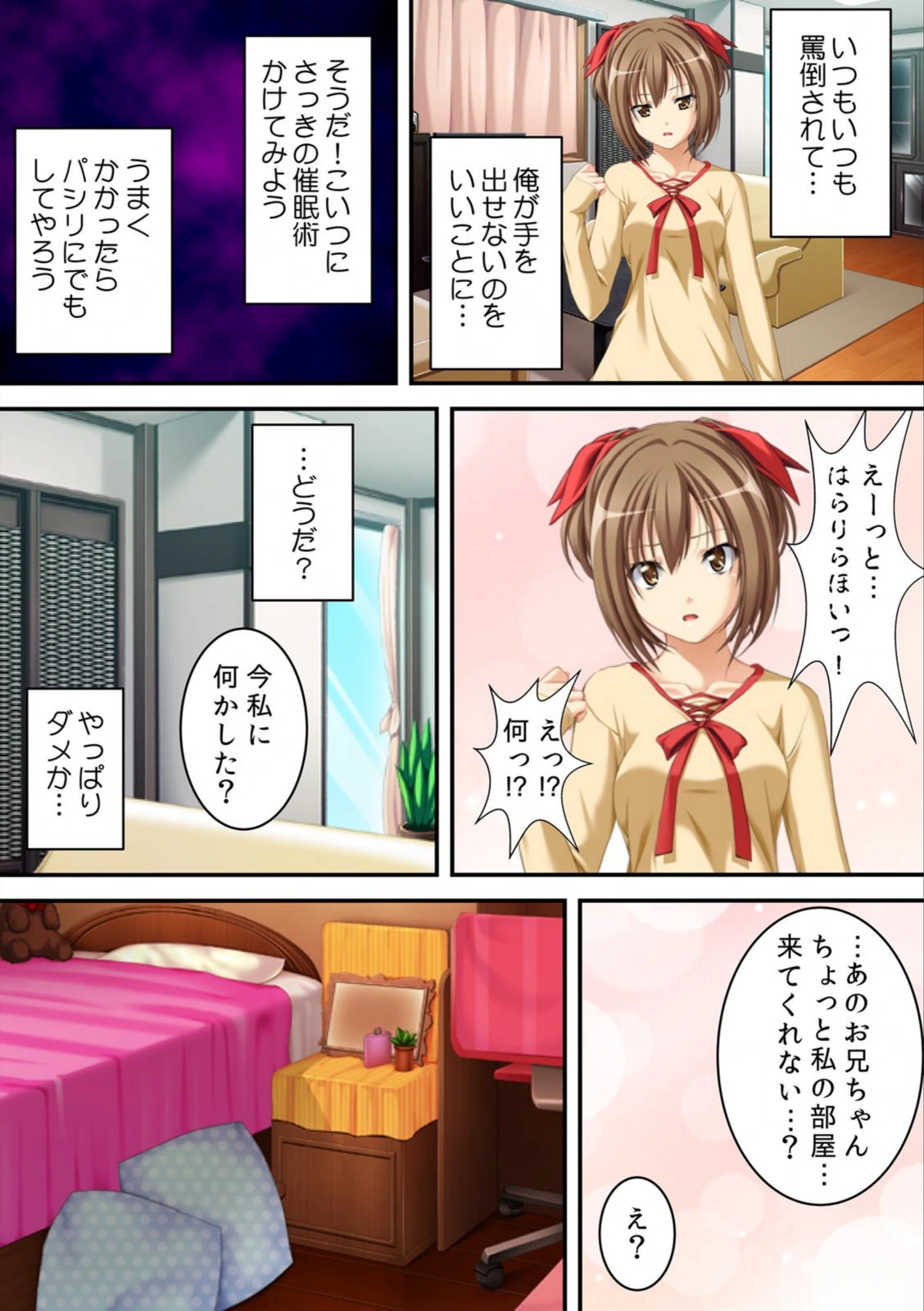 試し読み 7枚目