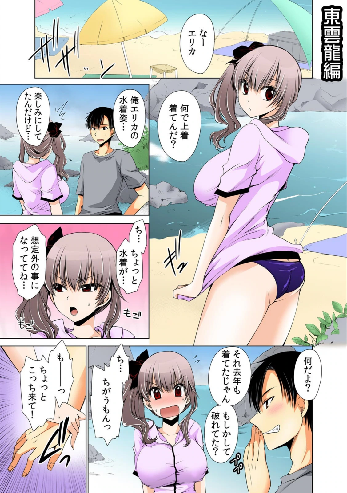 試し読み 3枚目
