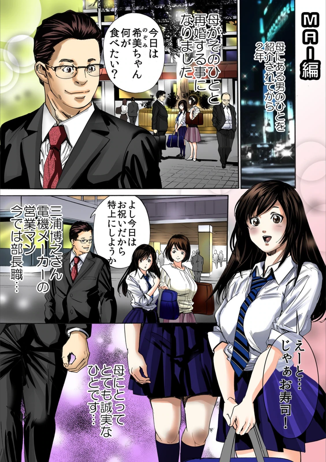 試し読み 7枚目