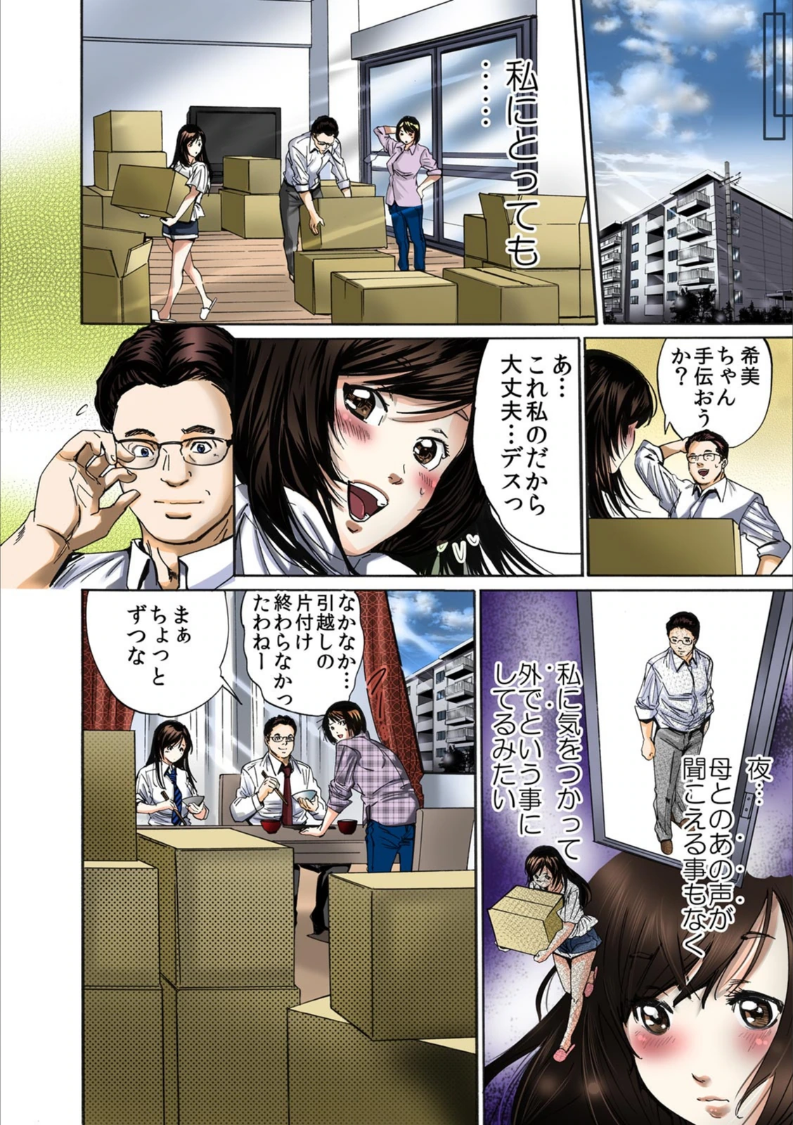試し読み 8枚目