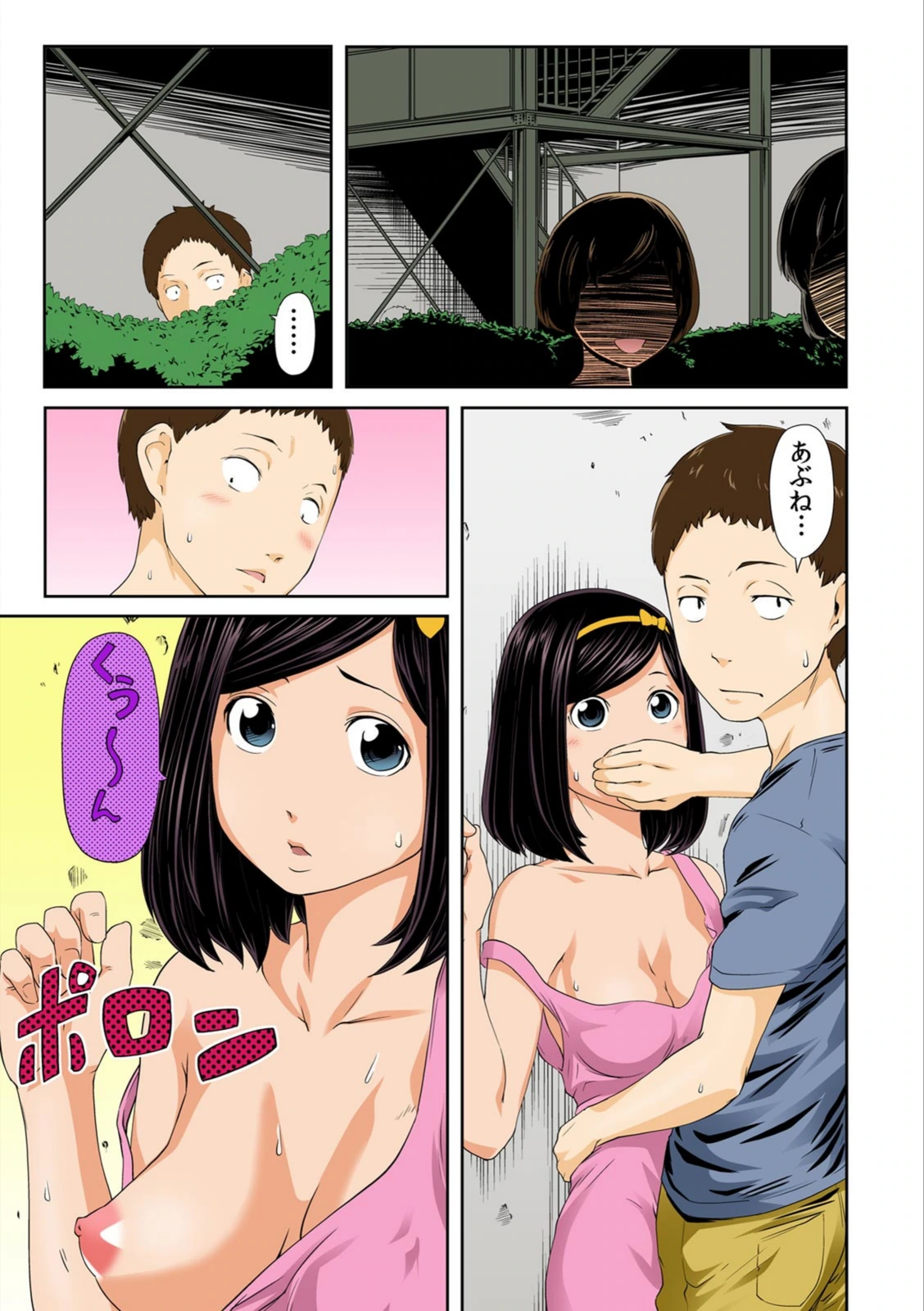 試し読み 7枚目