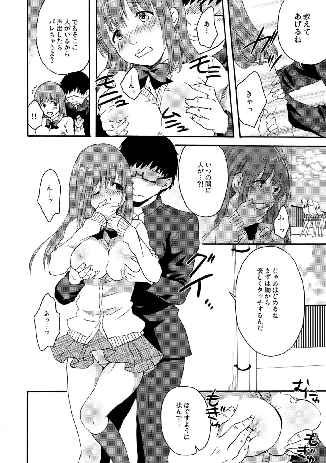 試し読み 8枚目