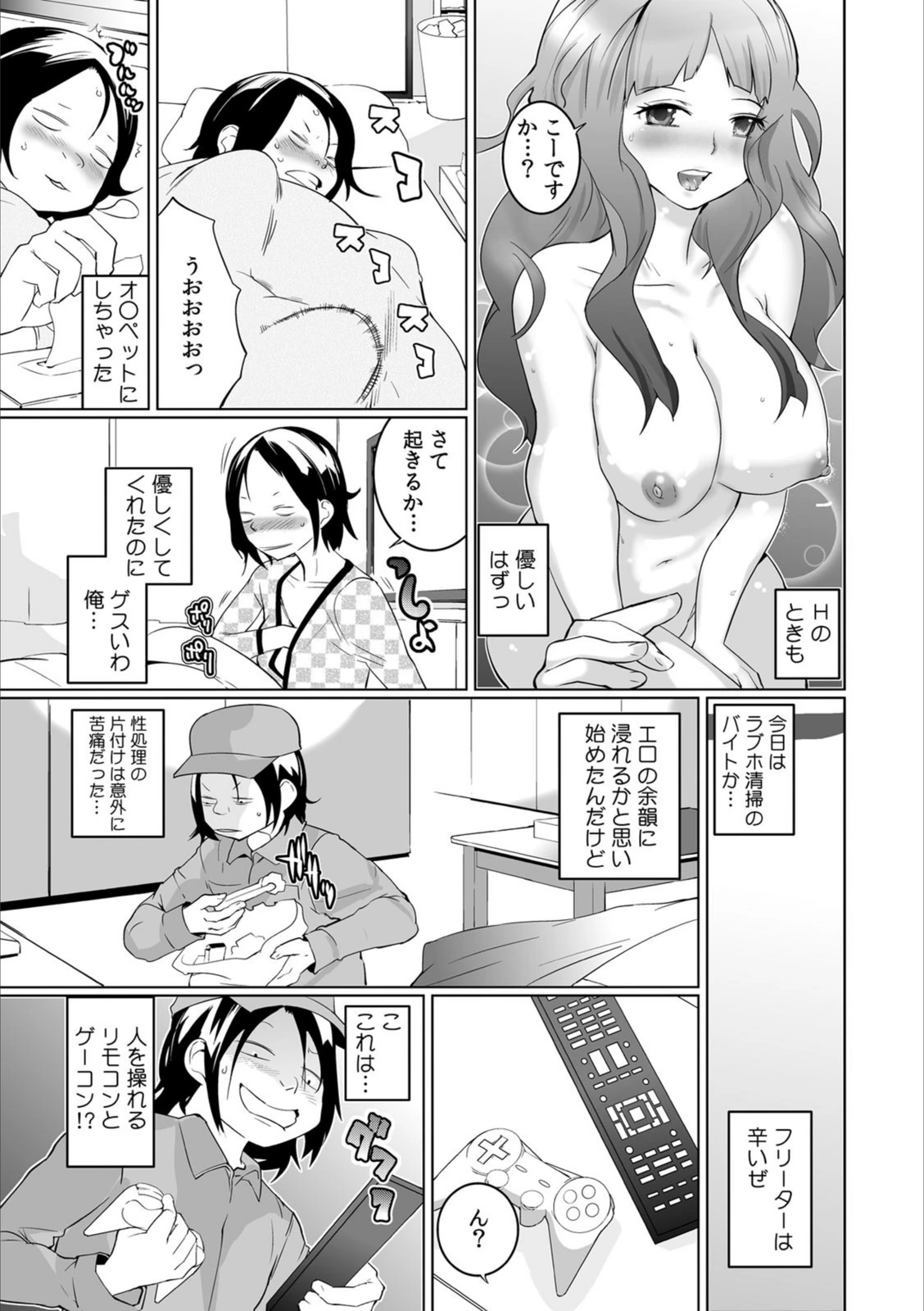 試し読み 5枚目