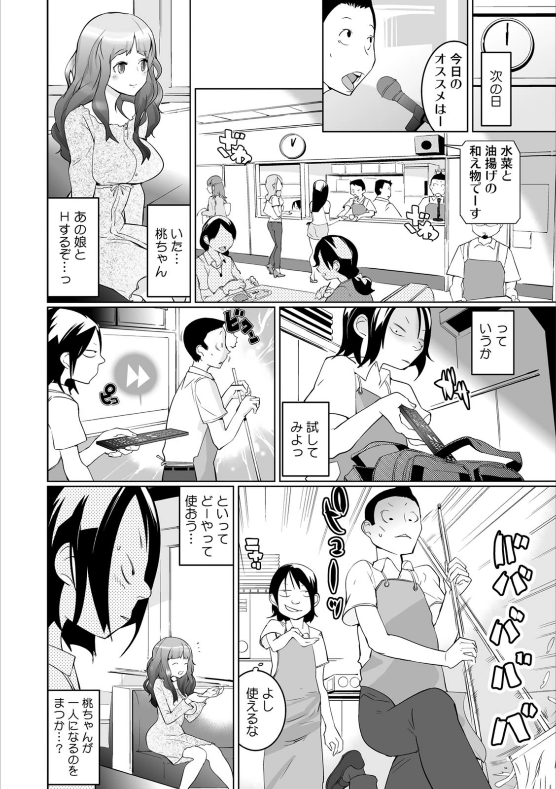 試し読み 6枚目