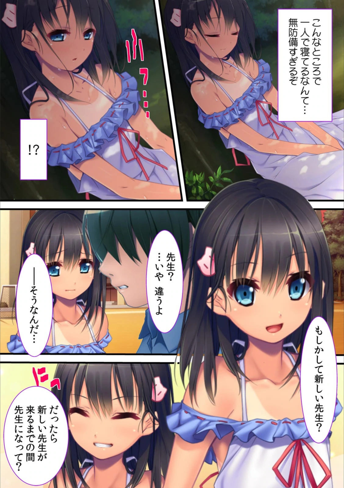 試し読み 4枚目