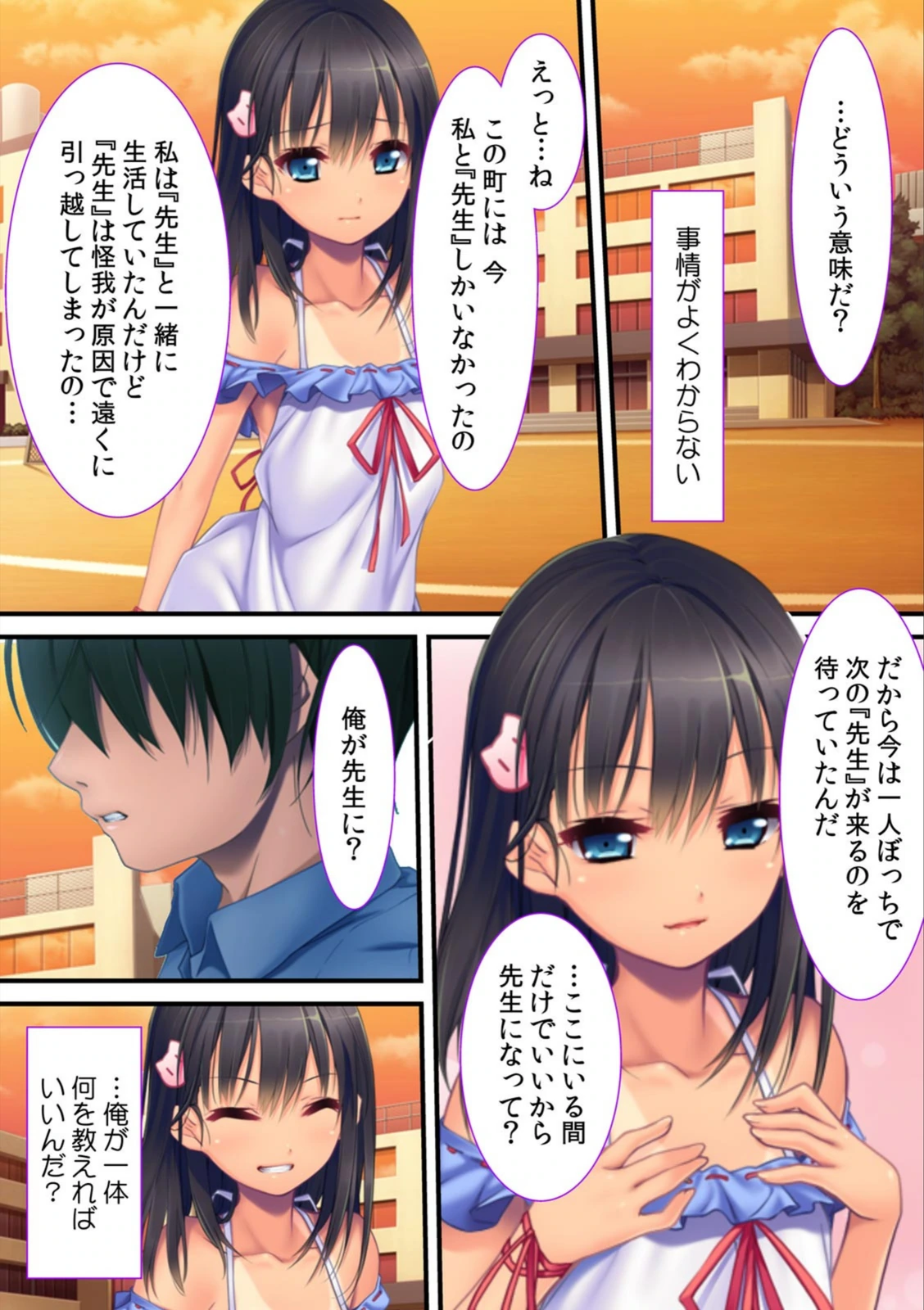 試し読み 5枚目