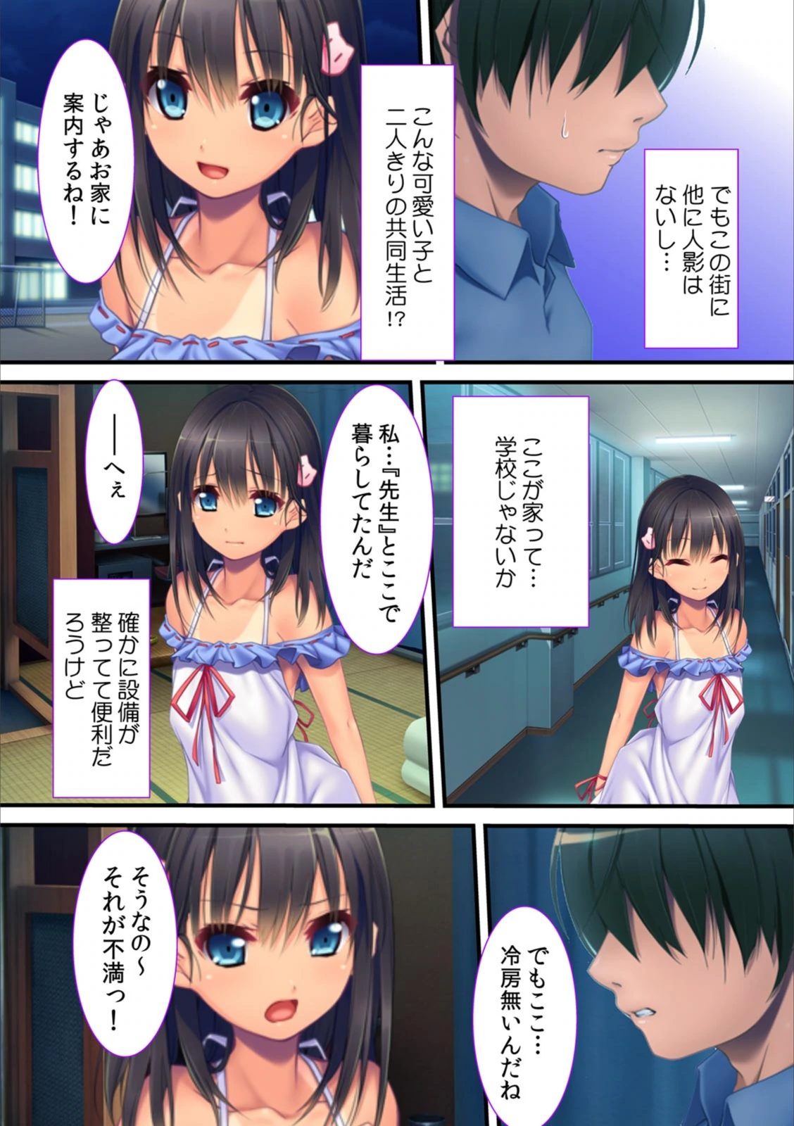試し読み 6枚目