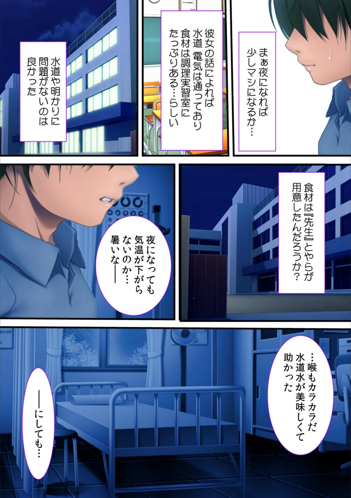 試し読み 7枚目