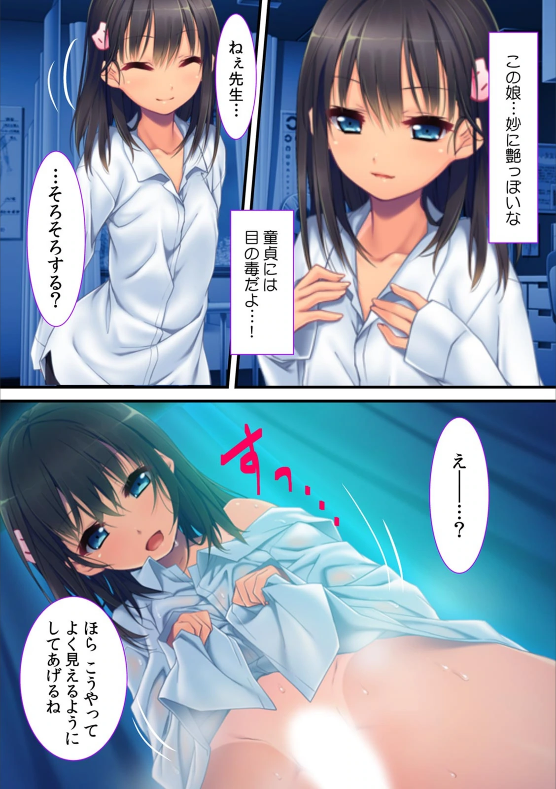 試し読み 8枚目