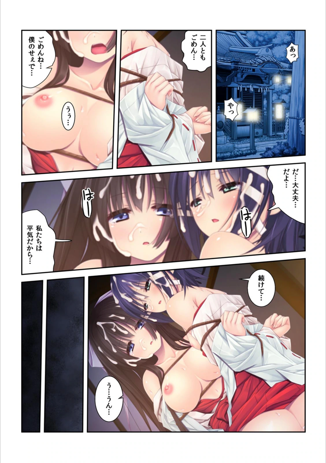 試し読み 3枚目