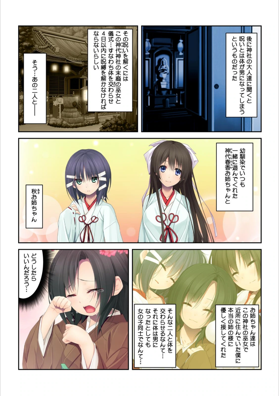 試し読み 5枚目