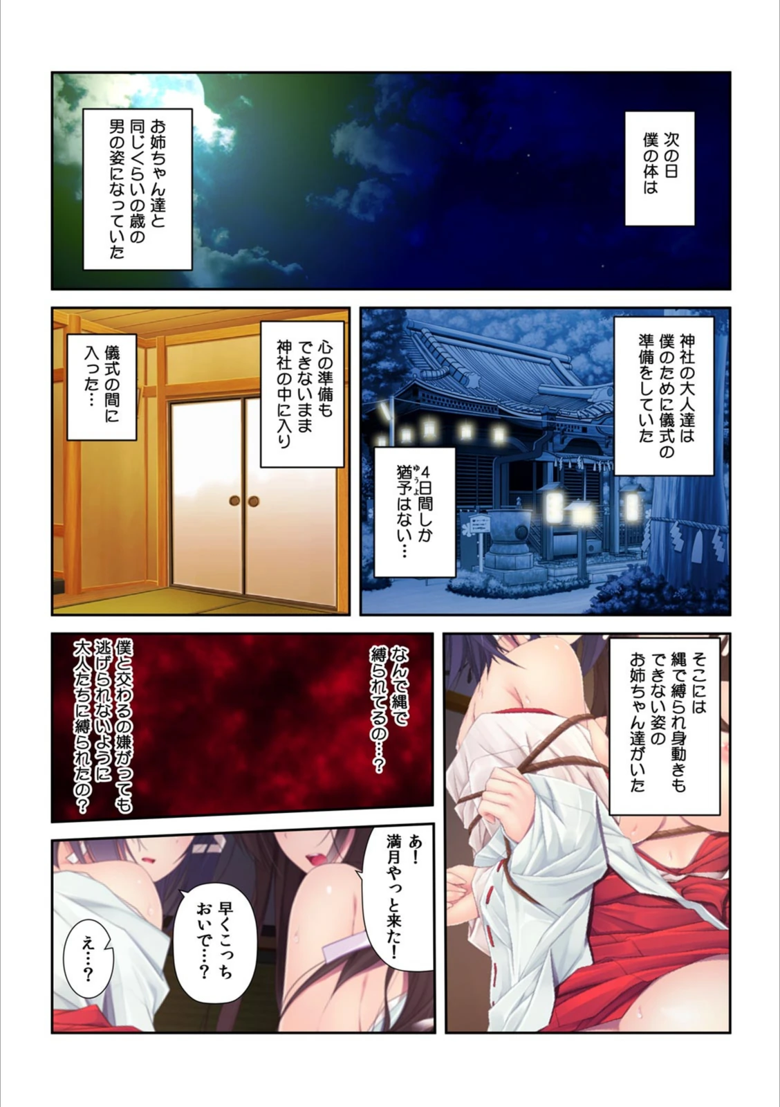 試し読み 6枚目