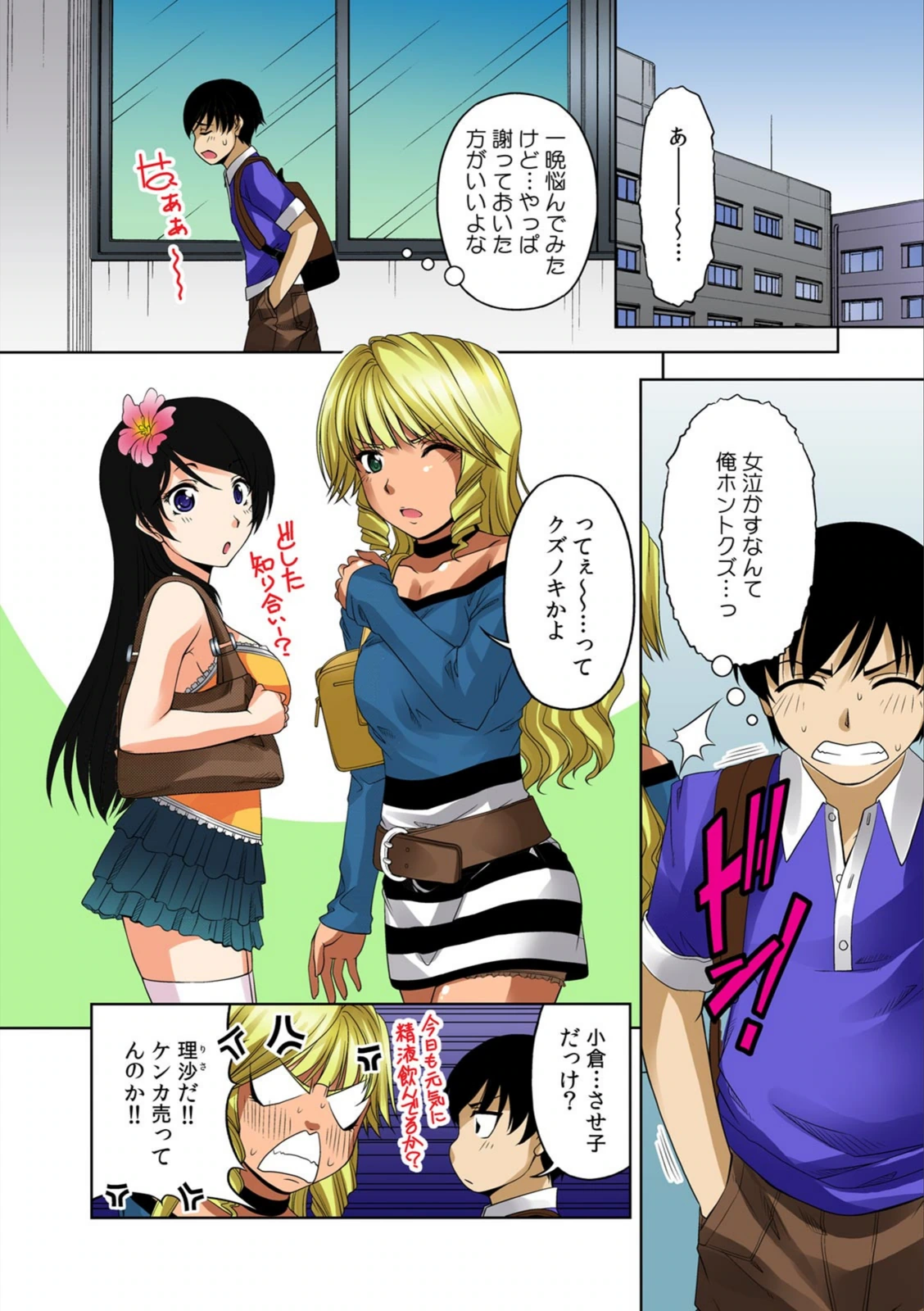 試し読み 3枚目