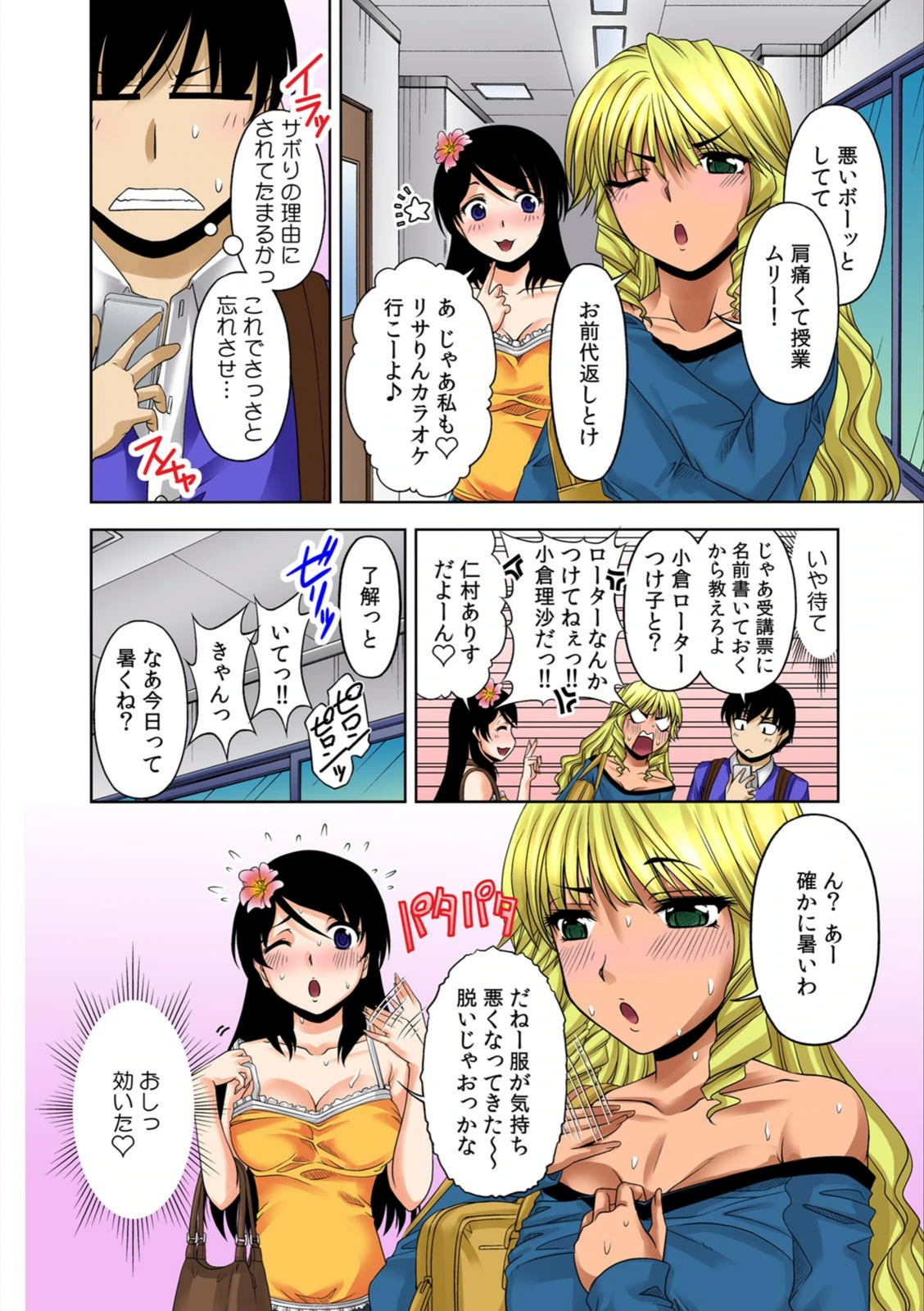 試し読み 4枚目
