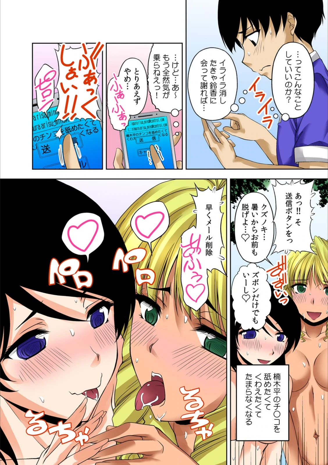 試し読み 6枚目