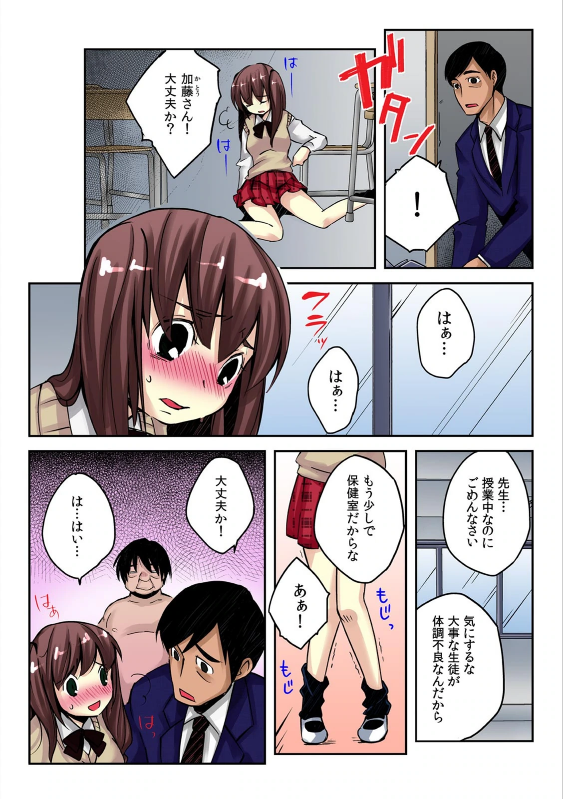 試し読み 6枚目