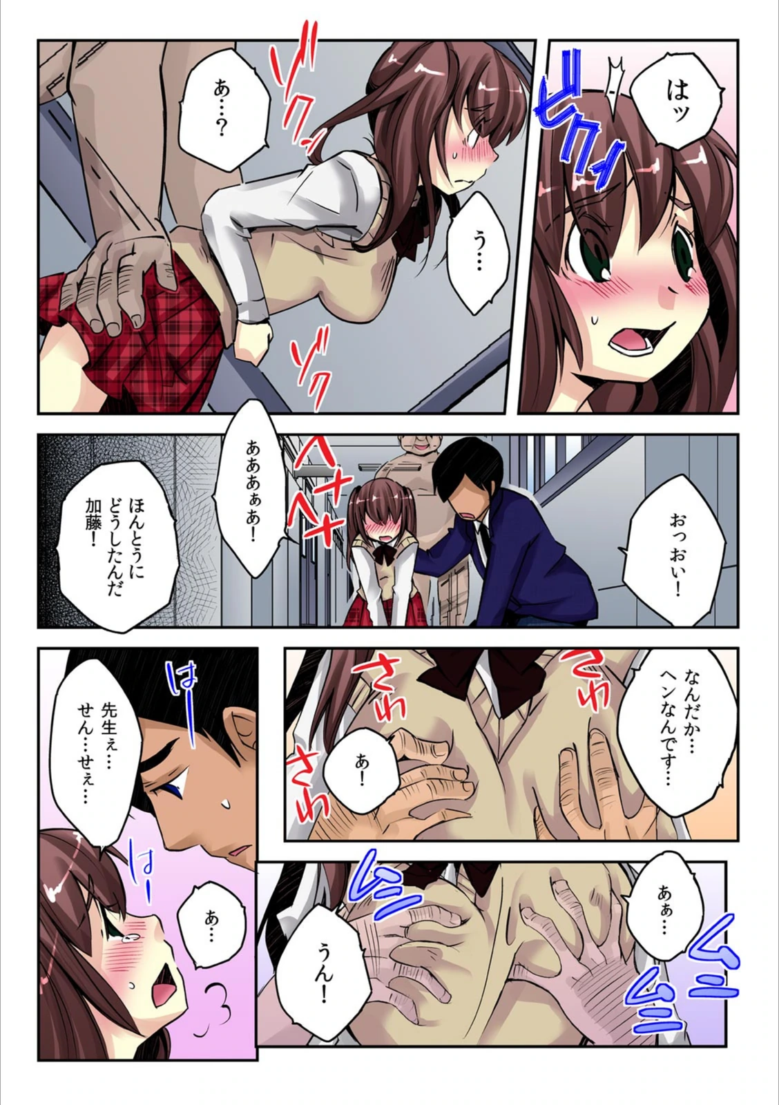 試し読み 7枚目