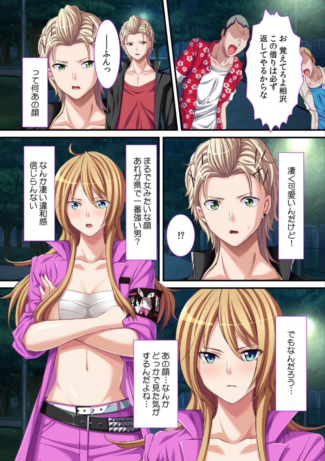 試し読み 4枚目
