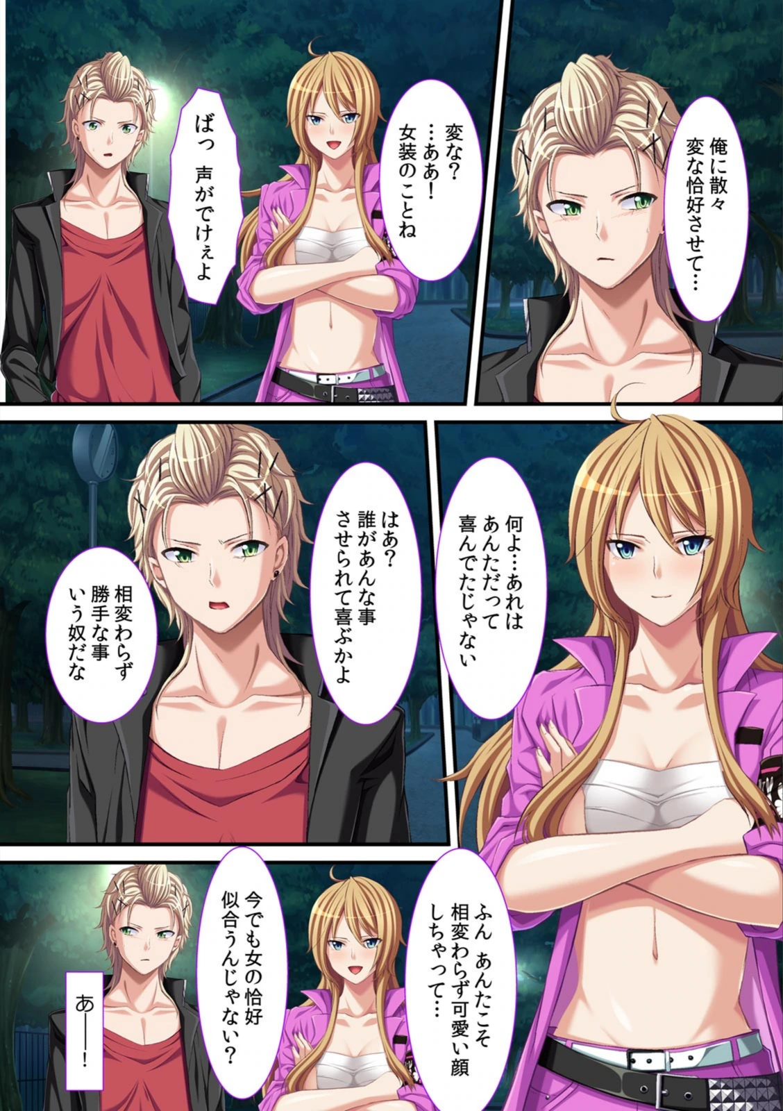 試し読み 6枚目