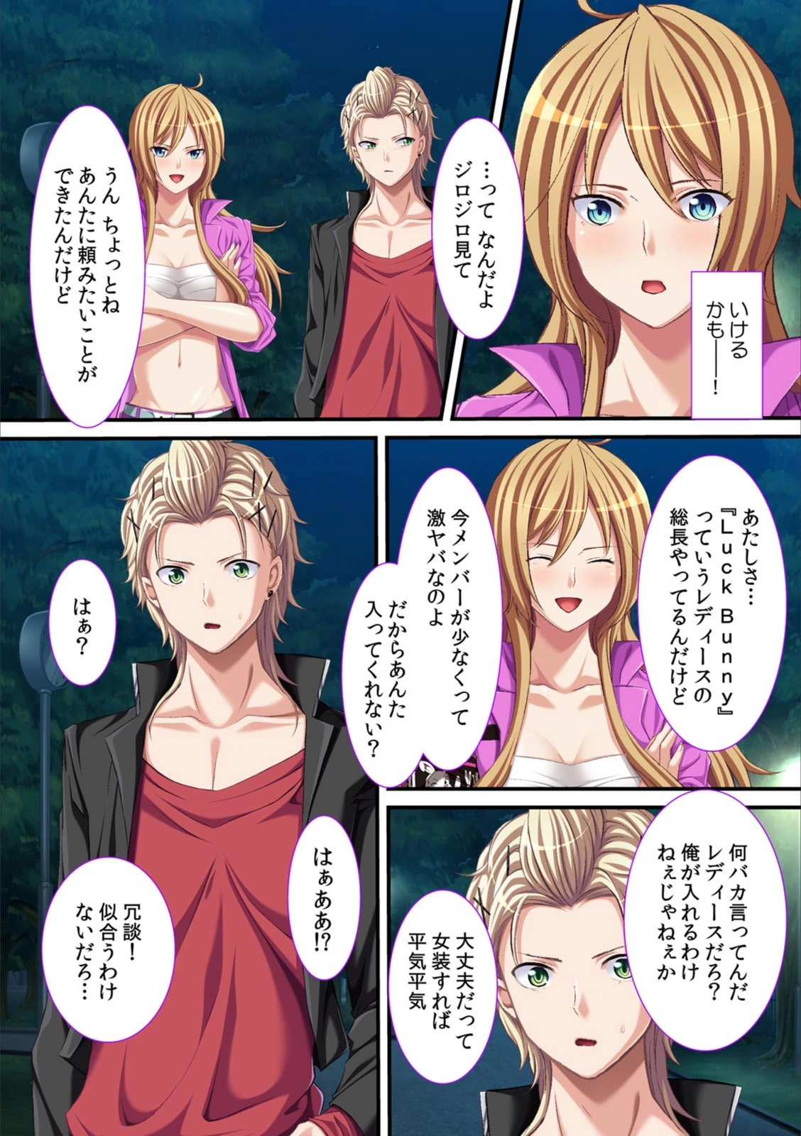 試し読み 7枚目