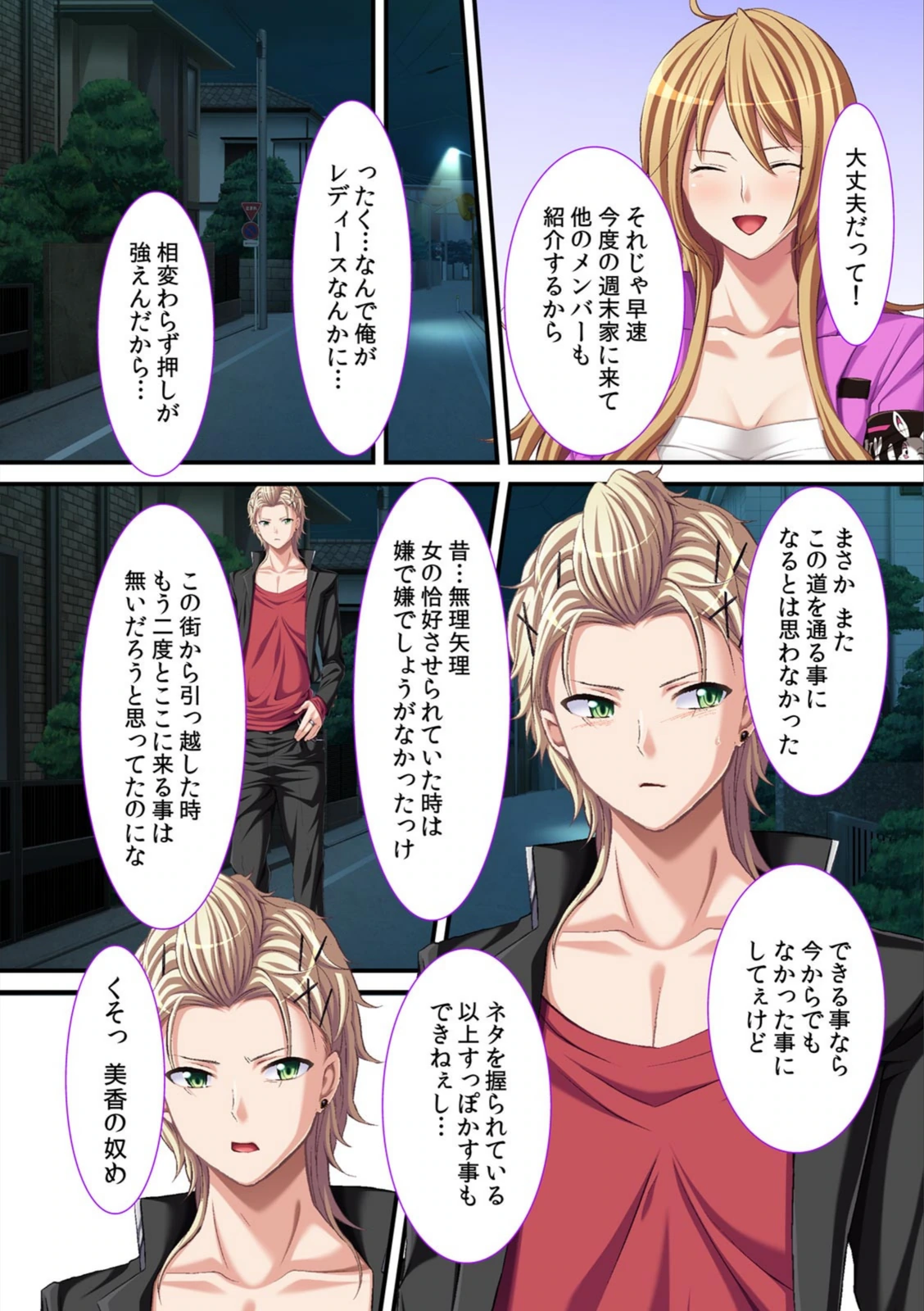 試し読み 8枚目