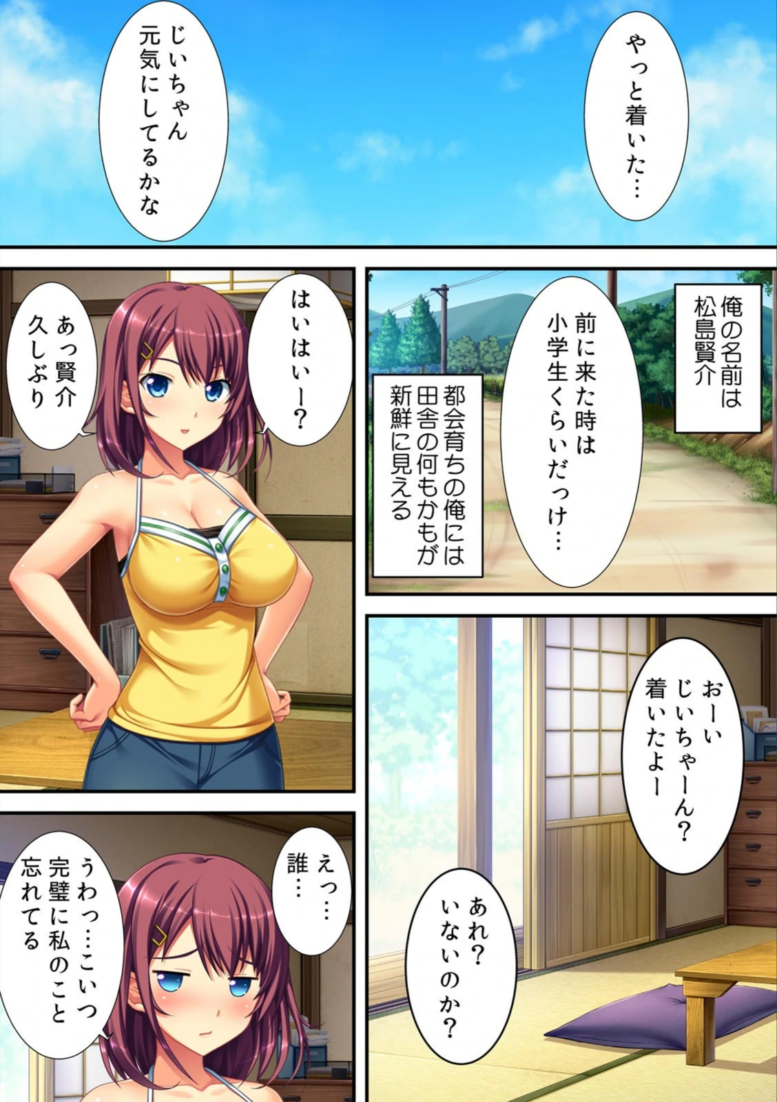 試し読み 3枚目