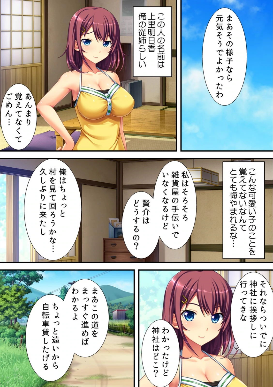 試し読み 4枚目