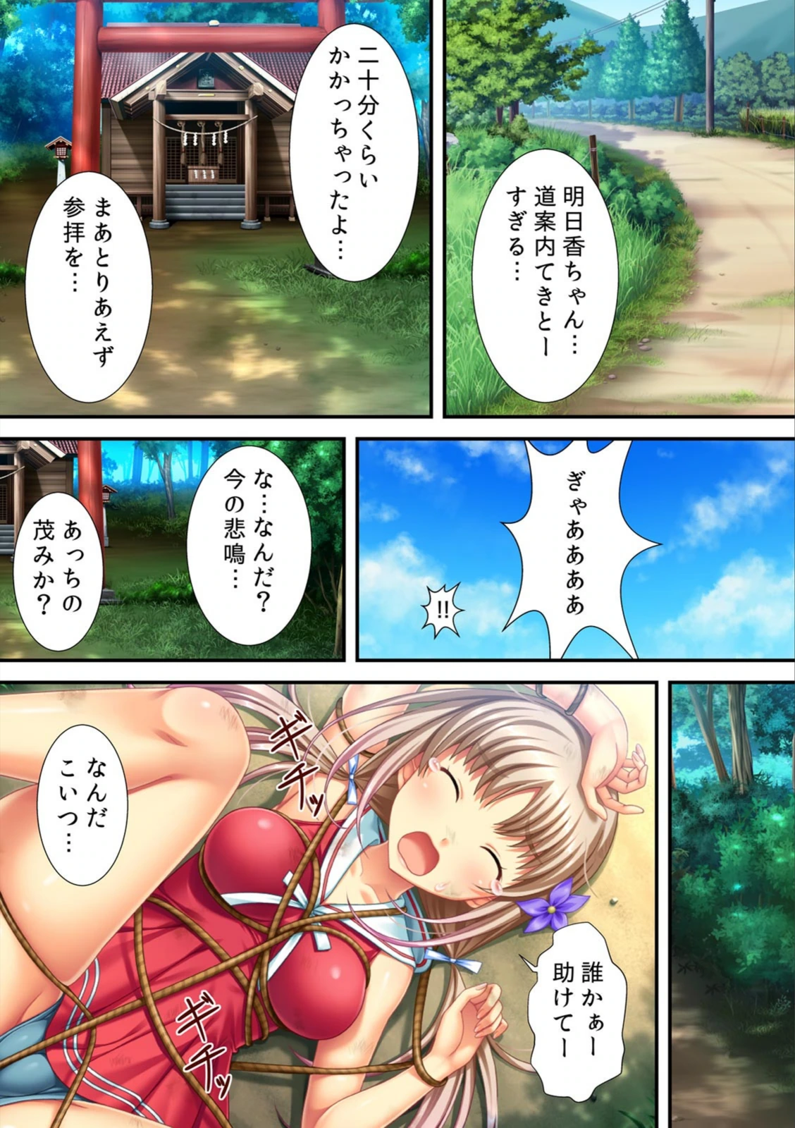 試し読み 5枚目