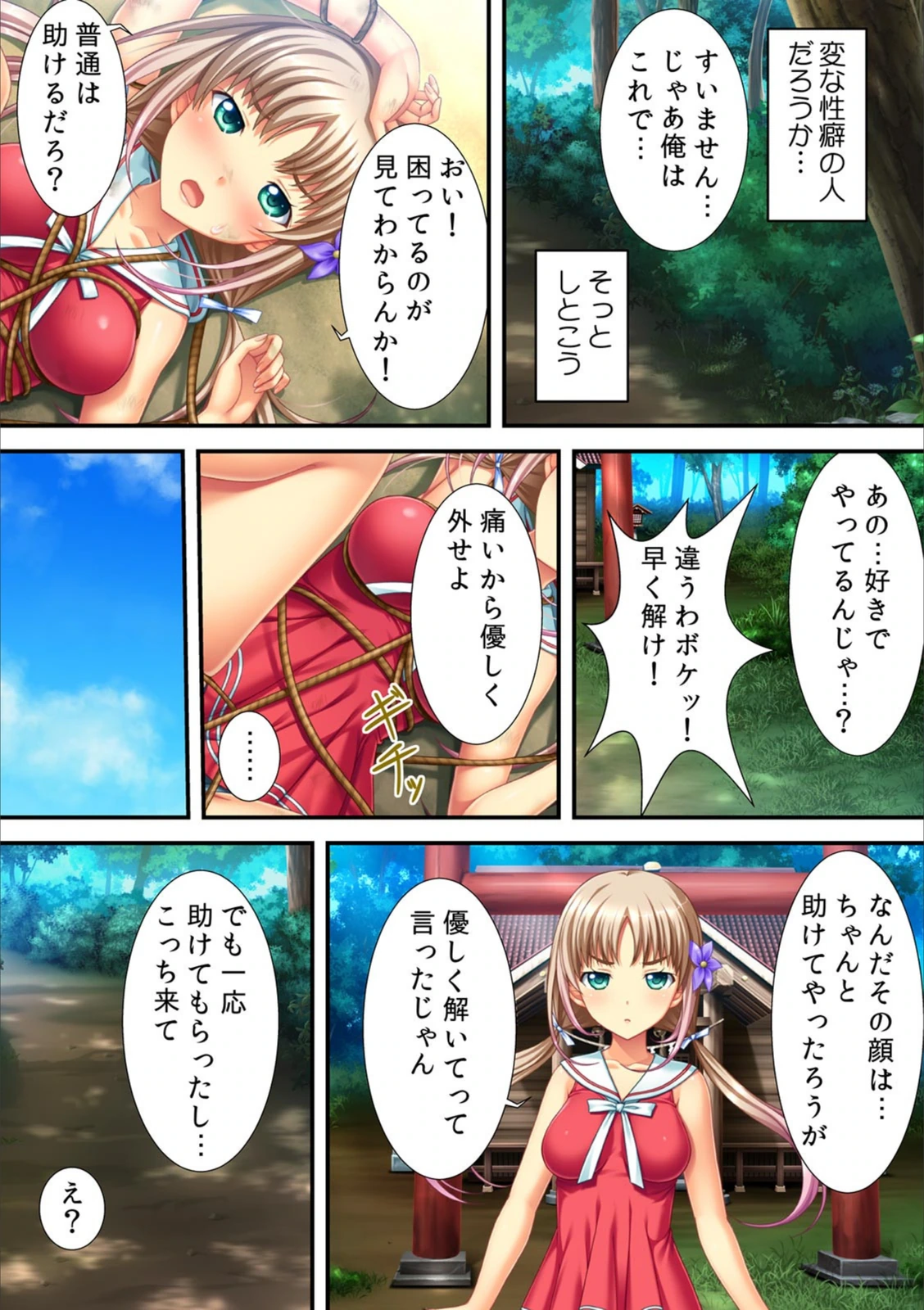 試し読み 6枚目