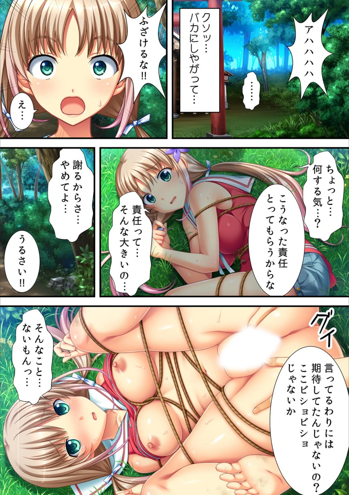 試し読み 8枚目