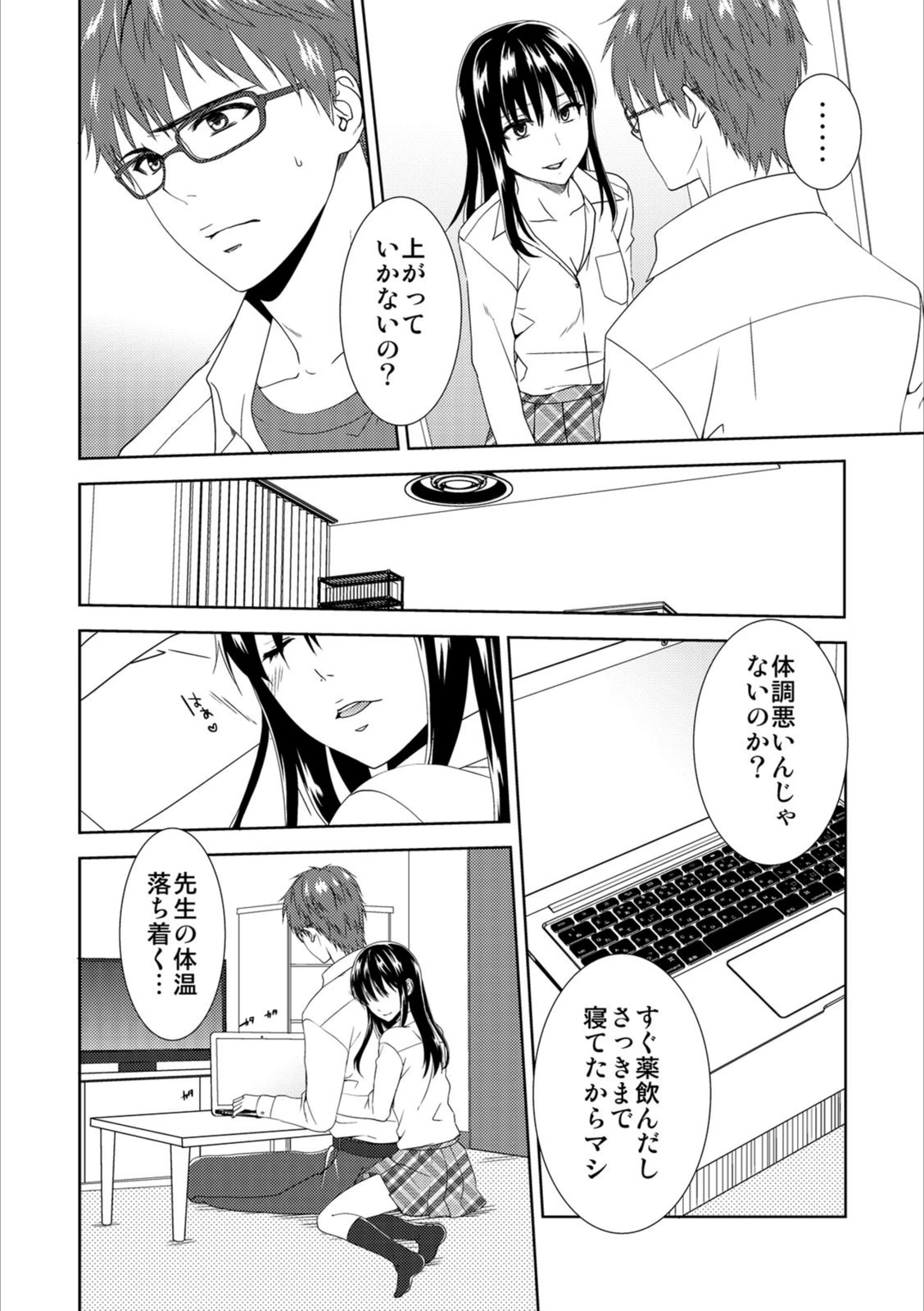 試し読み 4枚目