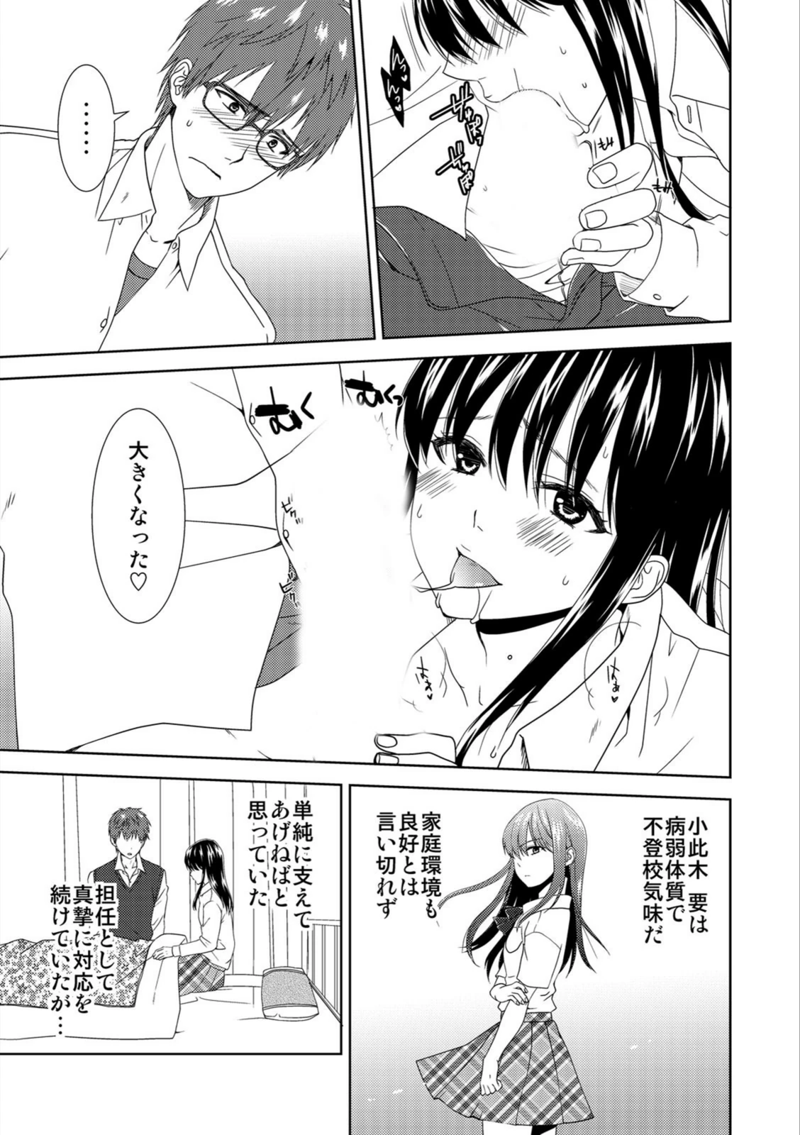 試し読み 7枚目