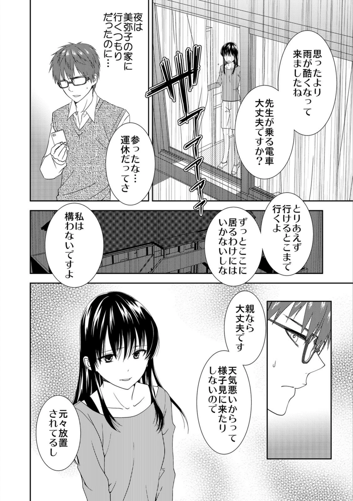 試し読み 8枚目