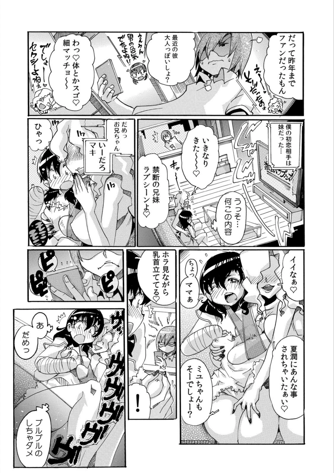試し読み 5枚目