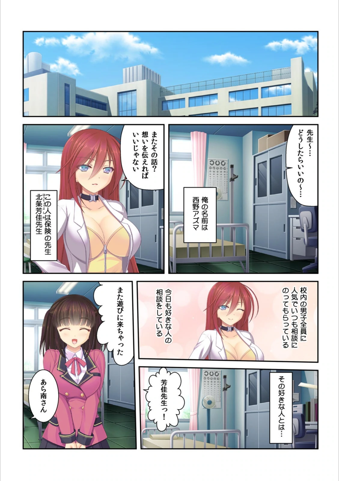 試し読み 3枚目