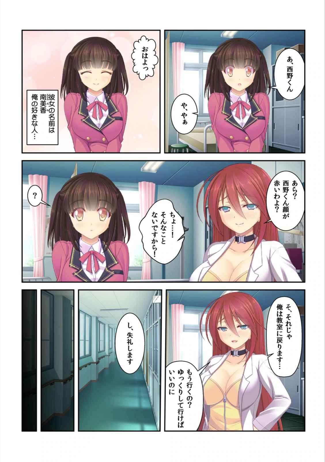試し読み 4枚目