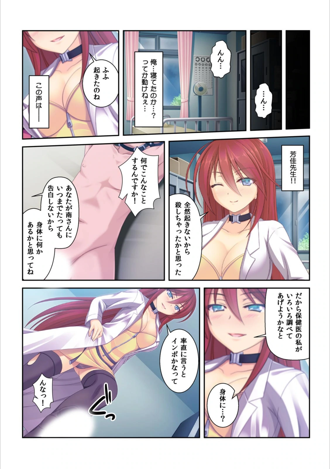 試し読み 6枚目