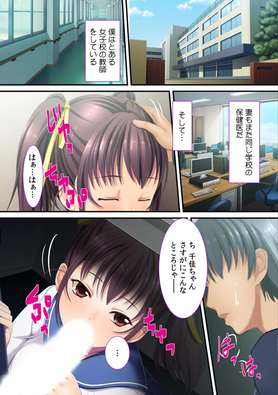 試し読み 3枚目